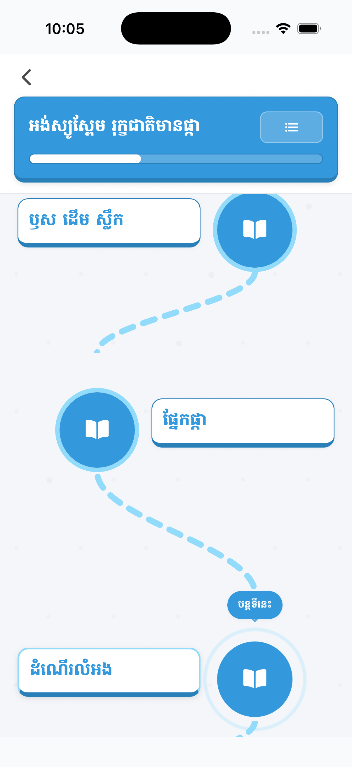 BacII Prep App screenshot 2